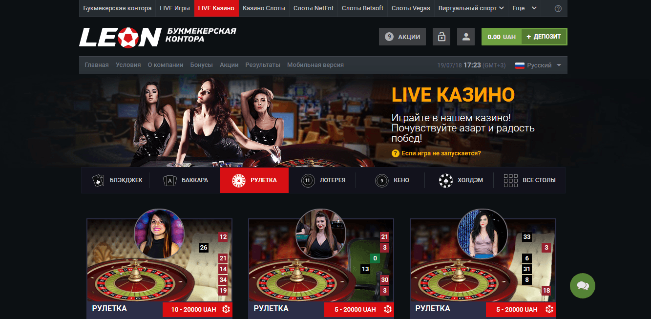 LEON ONLINE CASINO - бк леон официальный сайт казино