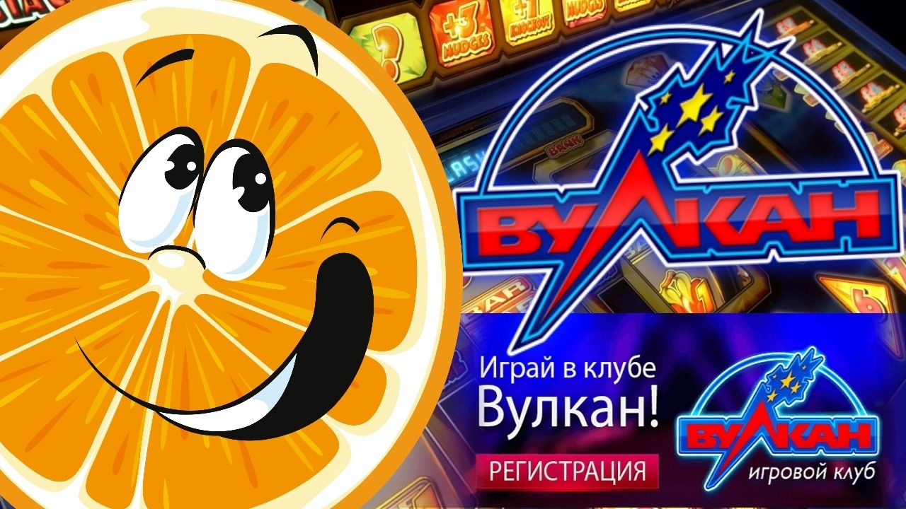 Вулкан на деньги - играть на.