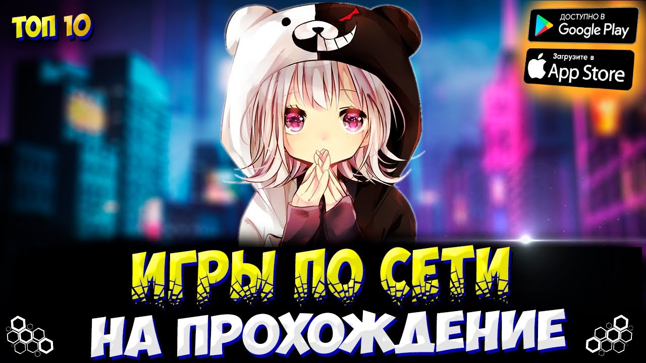 Скачать игры без интернета на Андроид бесплатно на русском языке