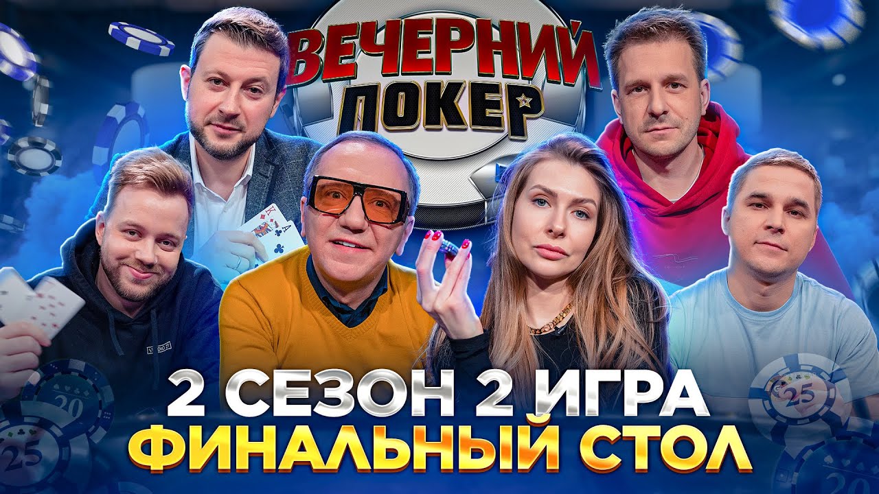 Сочи покер турнир октябрь онлайн бесплатно в хорошем качестве.