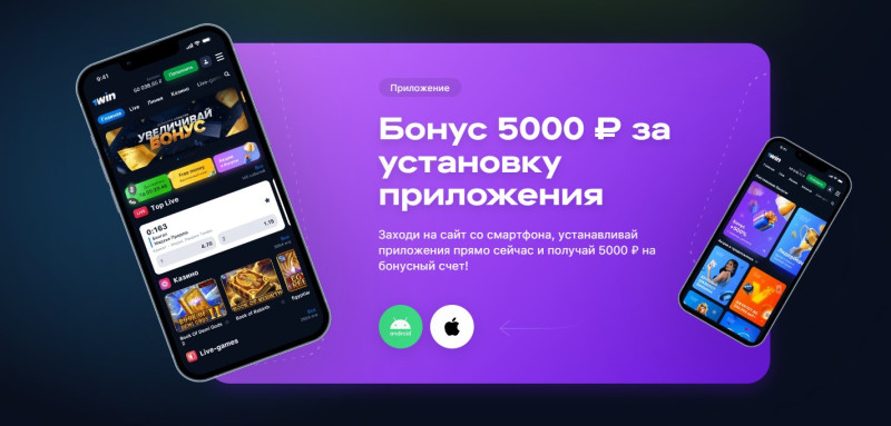 Win промокод при регистрации на Октябрь 1WINMAX200