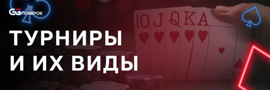 ПокерОК — скачать на реальные деньги или играть бесплатно