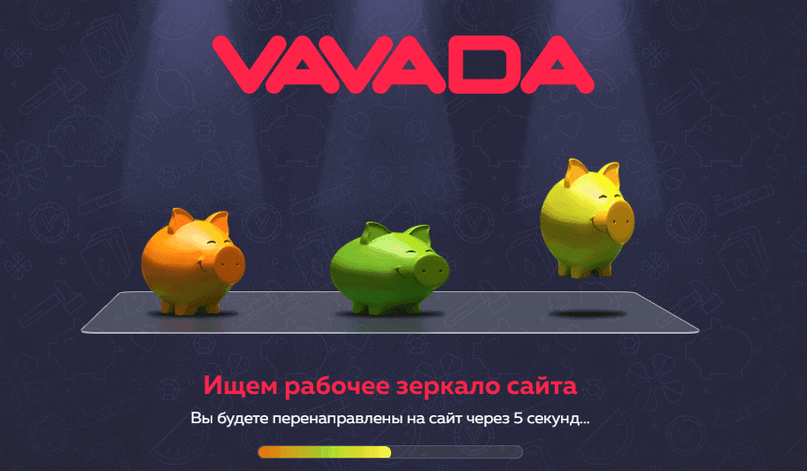 Как вывести деньги с Вавада казино Аэроданс