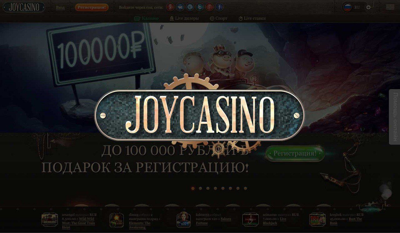 Всё о БОНУСАХ Joycasino - Как БЕСПЛАТНО Получить.