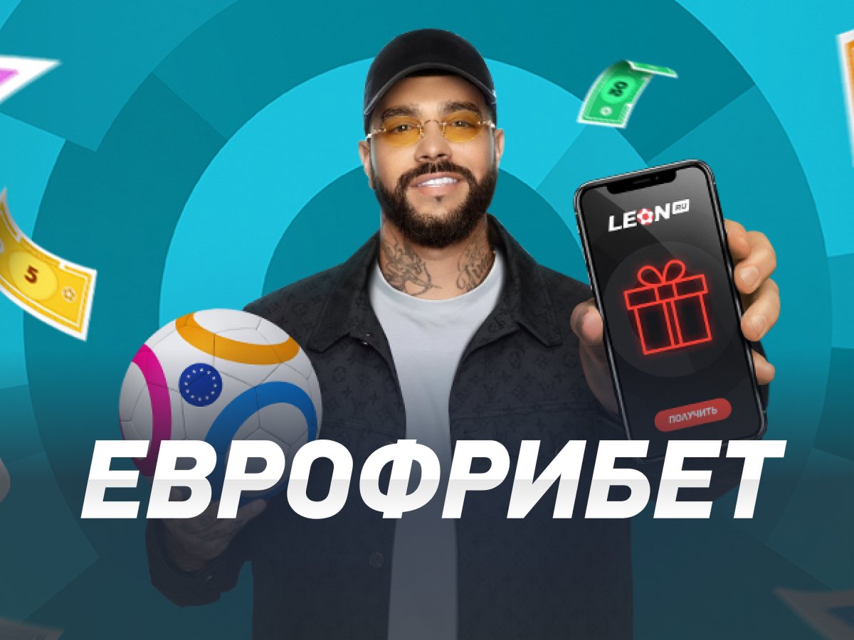 Леон без депозита