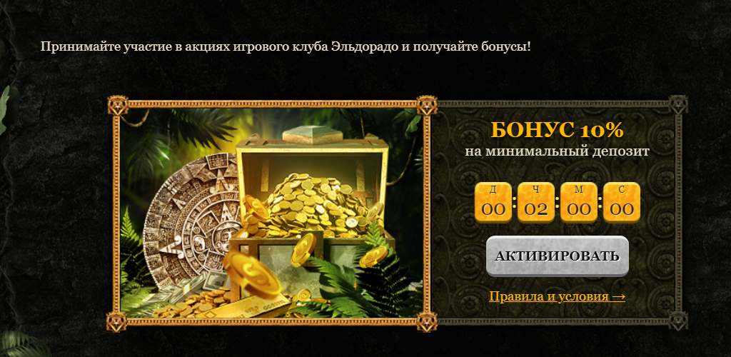 Эльдорадо онлайн. Личный Кабинет.