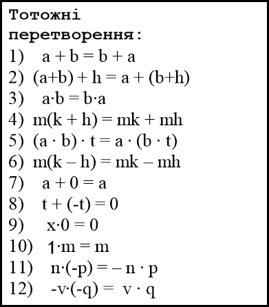 Номер задания №492 - ГДЗ по Алгебре 7 класс Макарычев Ю. Н.