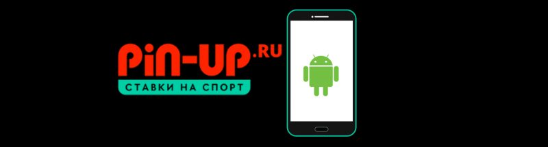 Скачать Приложение Онлайн Казино Пин Ап С Официального Сайт.