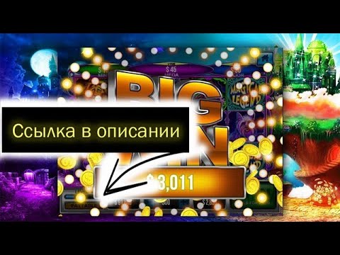 Вулкан удачи