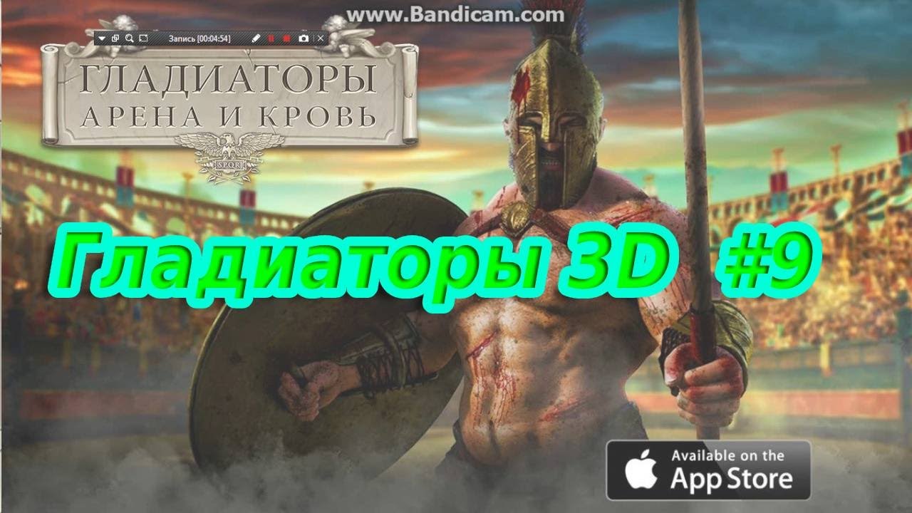 Gladiator Simulator от JulGames - играть онлайн бесплатно.