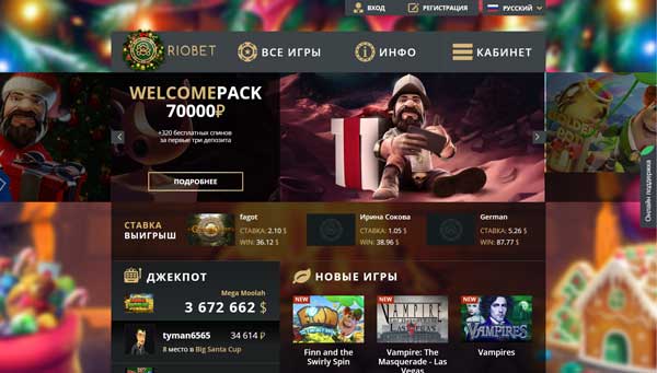 Риобет вход на официальный сайт казино Riobet и регистрация