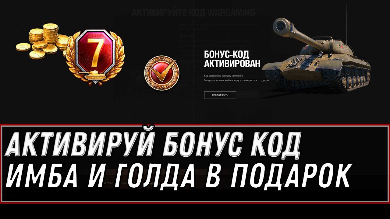 Бонусы и промокод на Vavada Октябрь 2024 - Бонус.