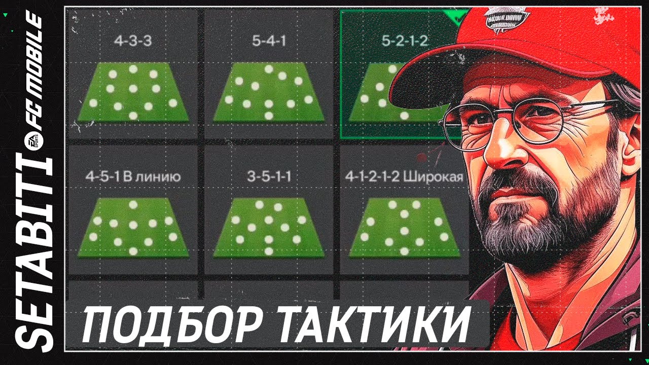 Выигрывать — моя стратегия