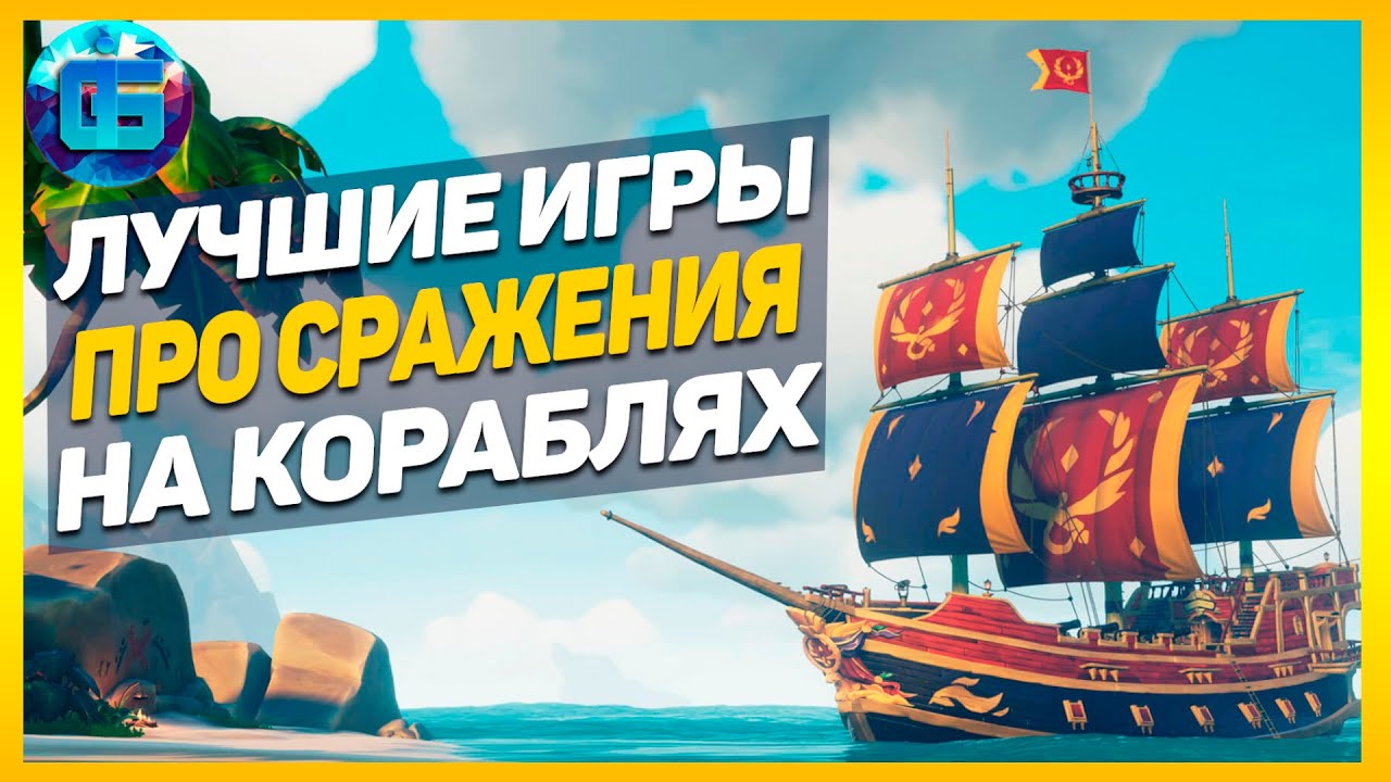 Остров пиратской бухты прохождение полное руководство.