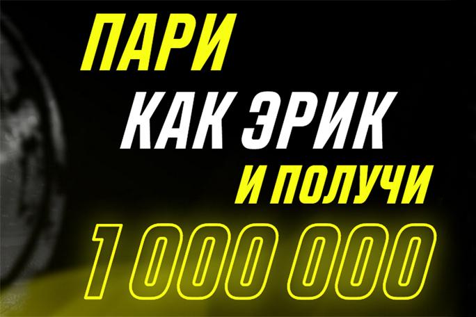 Париматч Вход и Регистрация