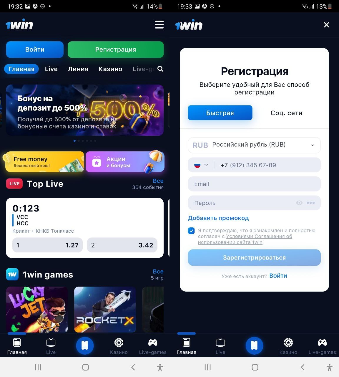 С 1win?
