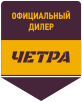 ЧЕТРА