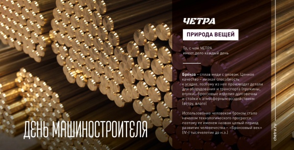 С Днём машиностроителя! С Днём машиностроителя!